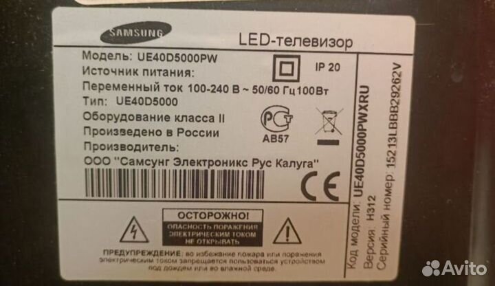 Телевизор Samsung UE40D5000PW в разбор