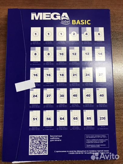 Этикетки самоклеящиеся promega Label basic А4