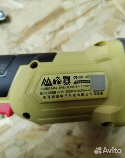 Набор Feng Bao 2в1 оригинал (Арт.62564)