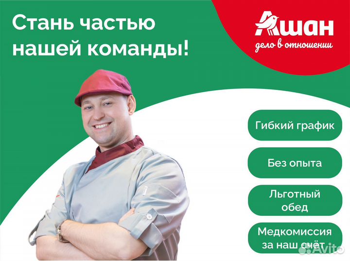 Обвальщик мяса