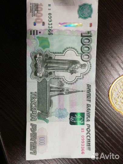 Купюра с редким номером