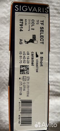 Компрессионные чулки 2 класс sigvaris