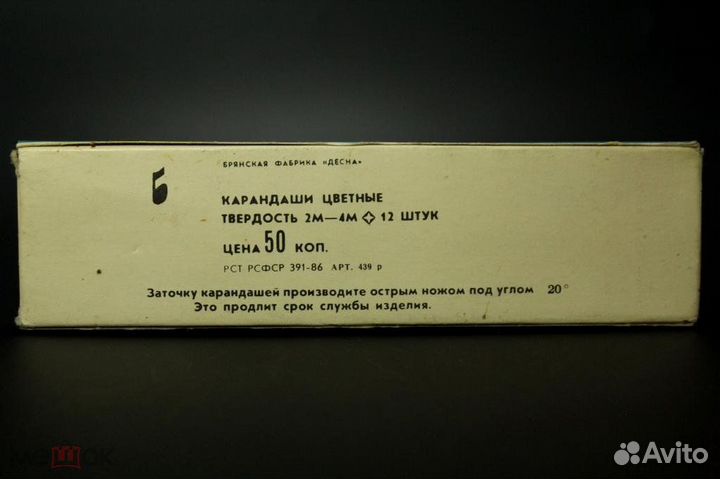 Карандаши Художник набор 12 штук 1990 СССР