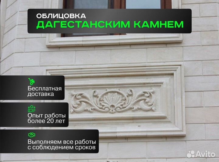 Натуральный камень