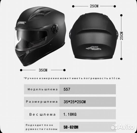 Шлем для мотоцикла квадроцикла бу