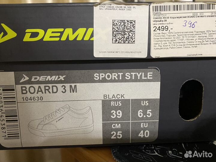 Кеды мужские bqard 3 M Mens sneakers чёрный р.39