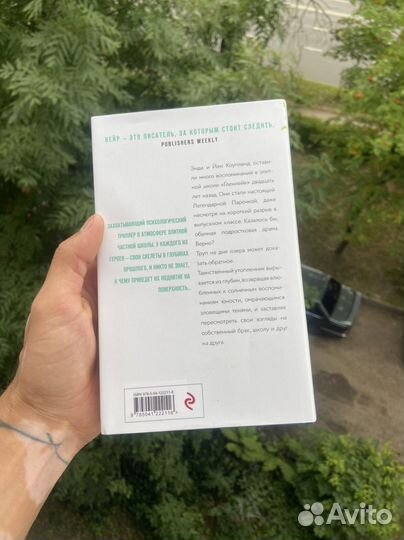 Линда Кейр Темное озеро