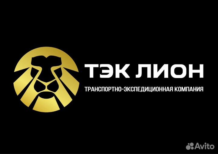 Требуется водитель категории С, Е