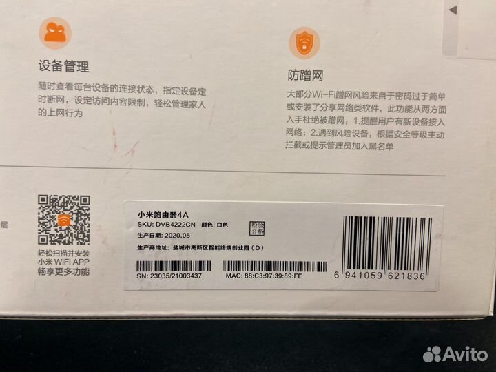 Xiaomi Mi WiFi Router 4A