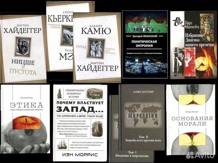 Книги разные Философия Антропология