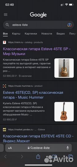 Классическая гитара