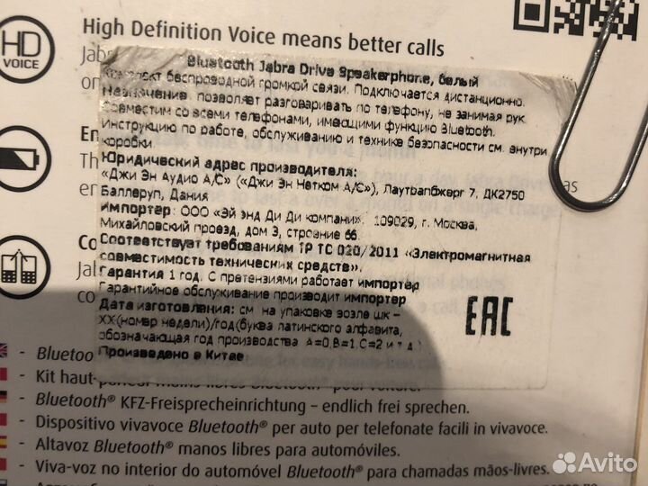 Громкая связь в автомобиль