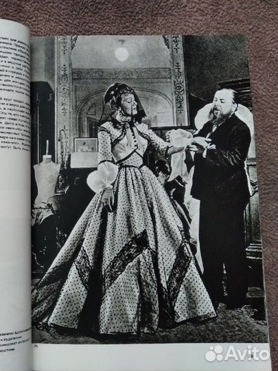 Энциклопедия моды