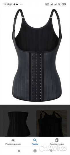 Латексный корсет
