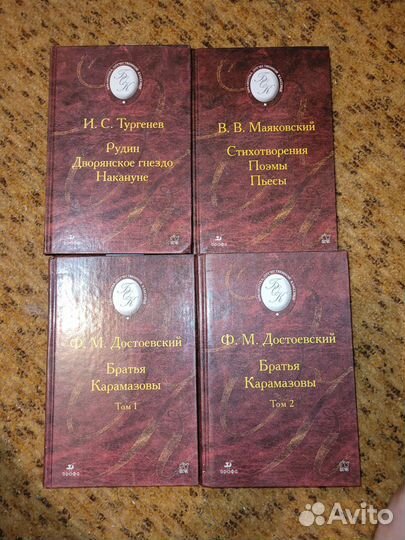 Книги русская классика