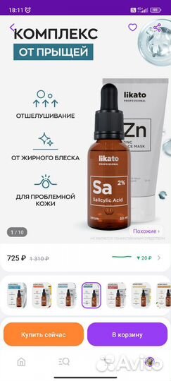 Сыворотка для лица