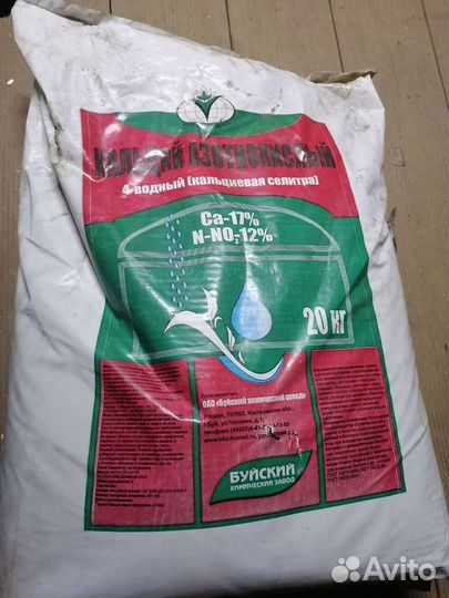 Кальциевая селитра