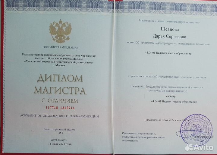 Репетитор по английскому языку