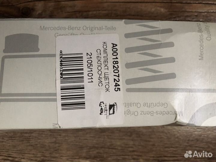 Плофон задний mercedes