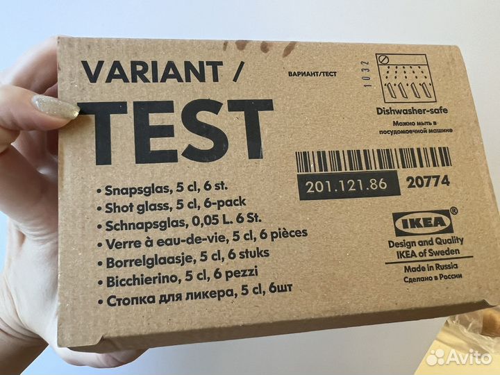 IKEA набор рюмок