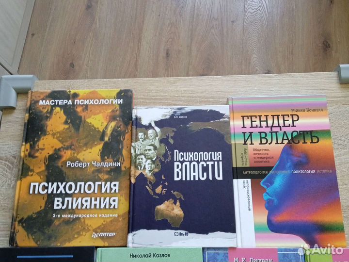 Психология