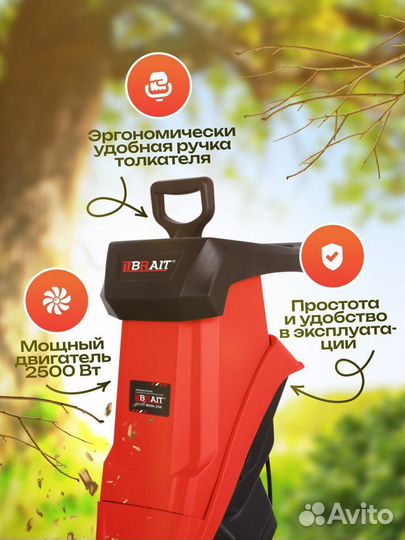 Садовый измельчитель Brait