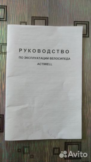 Велосипед actiwell Joy 20