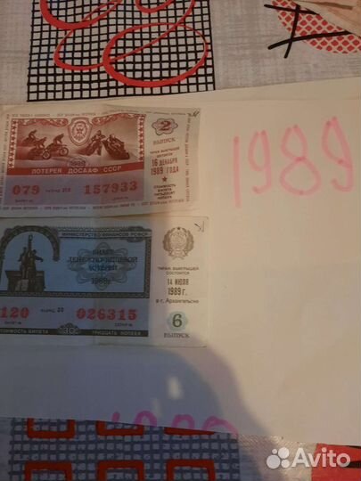 Лотерейные билеты СССР