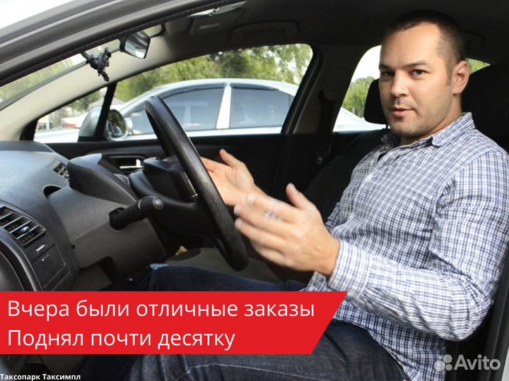 Водитель на личном автомобиле