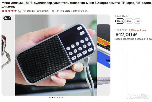 Мини FM приемник - MP3 аудиоплеер