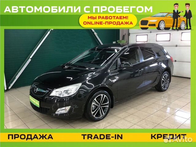 Opel Astra 1.4 AT, 2011, 169 000 км с пробегом, цена 1099000 руб.