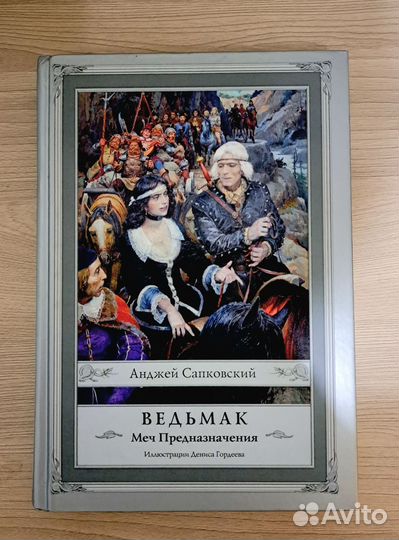 Ведьмак Книги