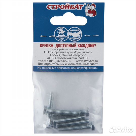 Болт M5x30 мм, 6 шт