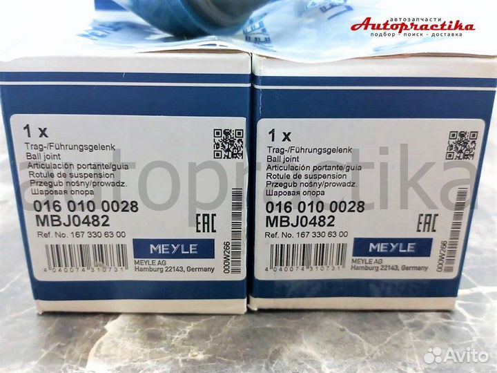 Опора шаровая Mercedes V167 C167 X167