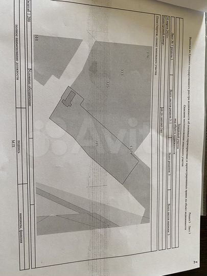 Участок 20 сот. (ИЖС)