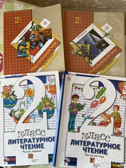 Учебники 2 класс, начальная школа 21 века