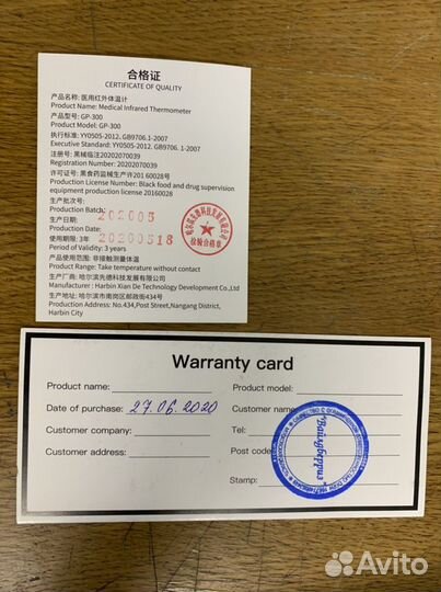 Термометр бесконтактный