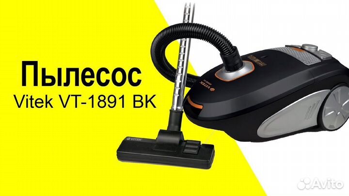 Пылесос vitek VT-1891