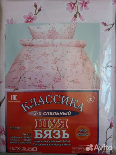 Щуя бязь Постельное белье