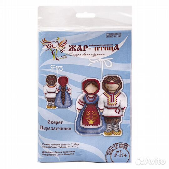 Р-154 Набор для вышивания на пластиковой канве мп