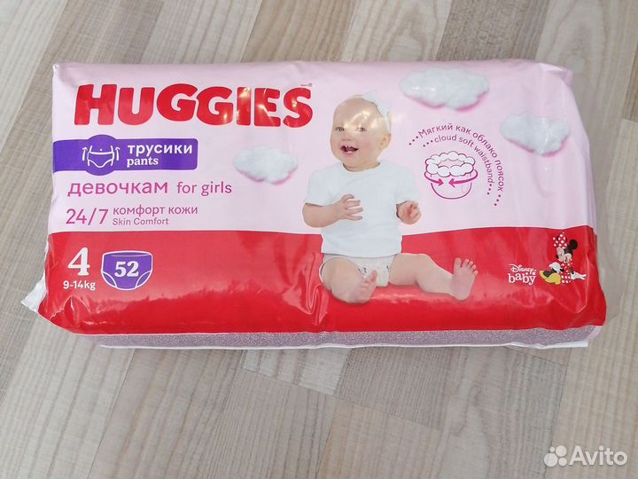 Памперсы детские 4