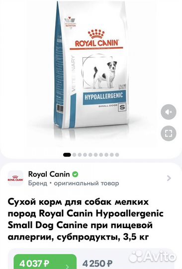 Корм для собак royal canin гипоаллергенный