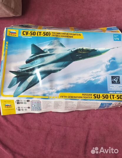 Сборная модель самолета Су-57(1 /72 )