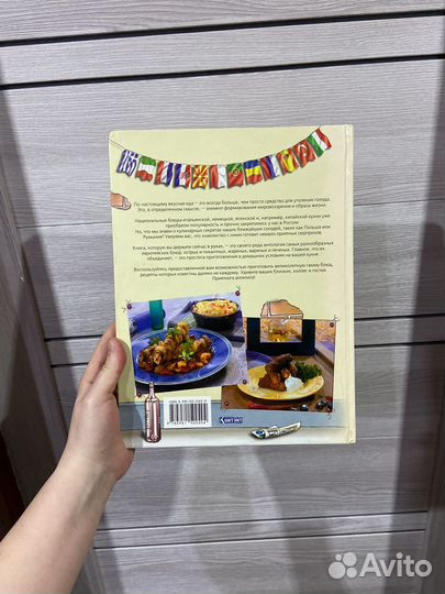 Книга Сегодня готовим мы Поггенполь Герхард