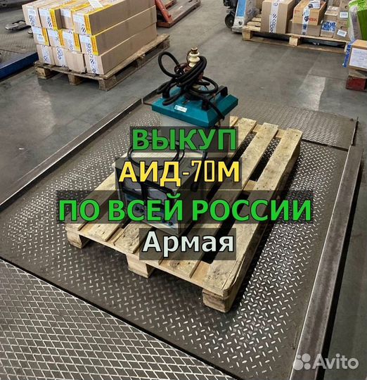 Испытательное устройство Аид-70м