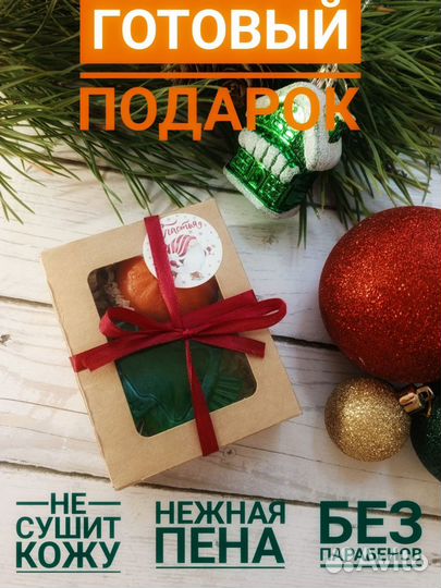 Подарочный набор мыла 