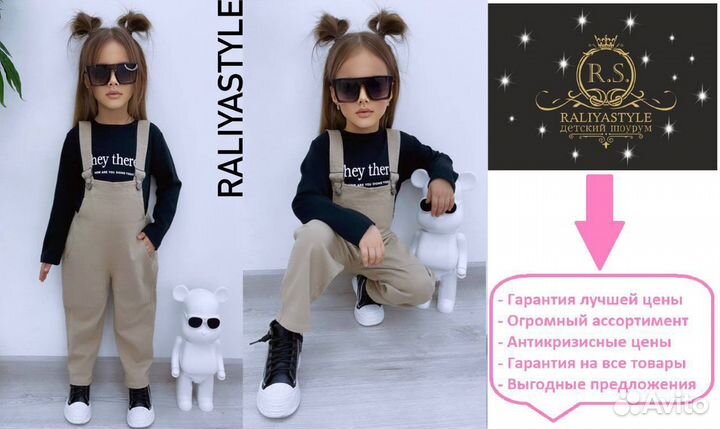 Комбинезон плотный хб бежевый детский 6 лет