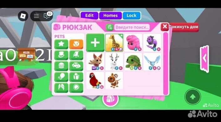 Жираф адопт ми