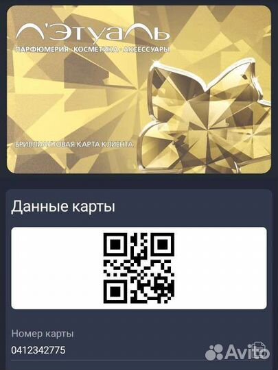 Карта Лэтуаль