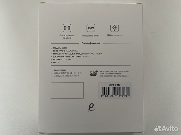 Беспроводная зарядка Portobello